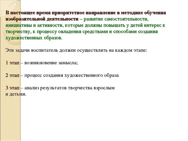 Презентация на тему "Рисование как жанр в изобразительном искусстве"