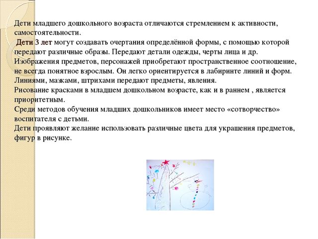 Презентация на тему "Рисование как жанр в изобразительном искусстве"
