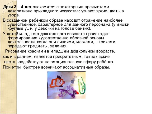 Презентация на тему "Рисование как жанр в изобразительном искусстве"