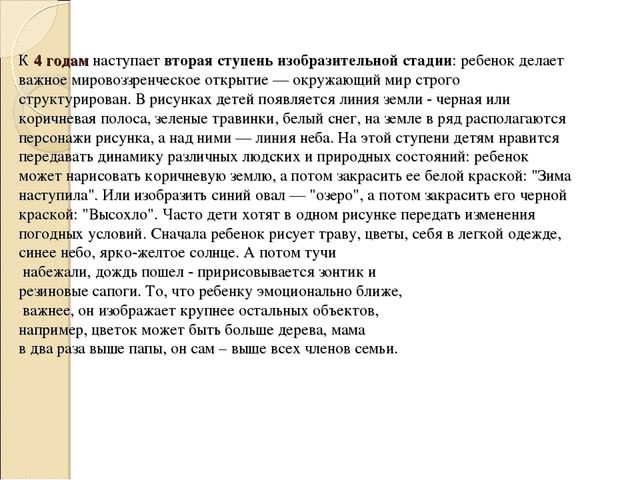 Презентация на тему "Рисование как жанр в изобразительном искусстве"