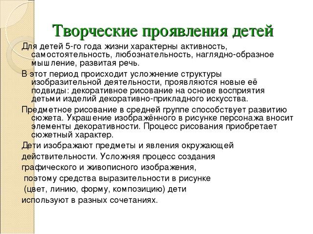 Презентация на тему "Рисование как жанр в изобразительном искусстве"