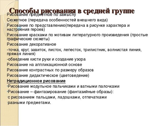 Презентация на тему "Рисование как жанр в изобразительном искусстве"