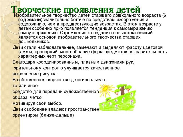 Презентация на тему "Рисование как жанр в изобразительном искусстве"