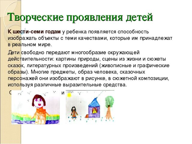 Презентация на тему "Рисование как жанр в изобразительном искусстве"