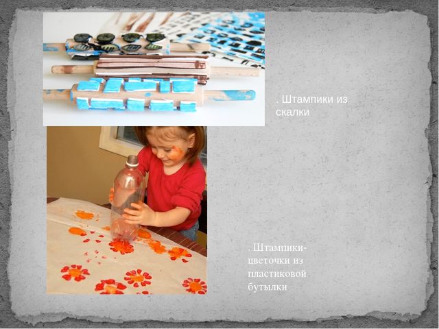 Презентация на тему "Нетрадиционные техники рисования"