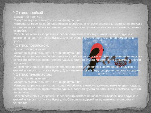 Презентация на тему "Нетрадиционные техники рисования"