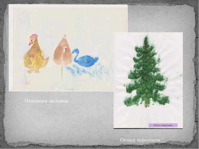 Презентация на тему "Нетрадиционные техники рисования"