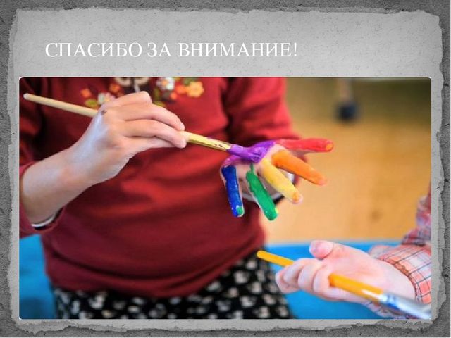 Презентация на тему "Нетрадиционные техники рисования"