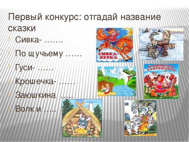 Угадай название книги по картинке