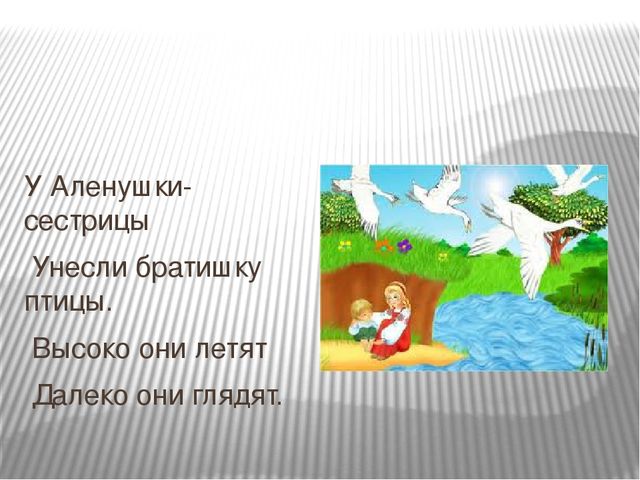 Презентация на тему " В гостях у сказки"