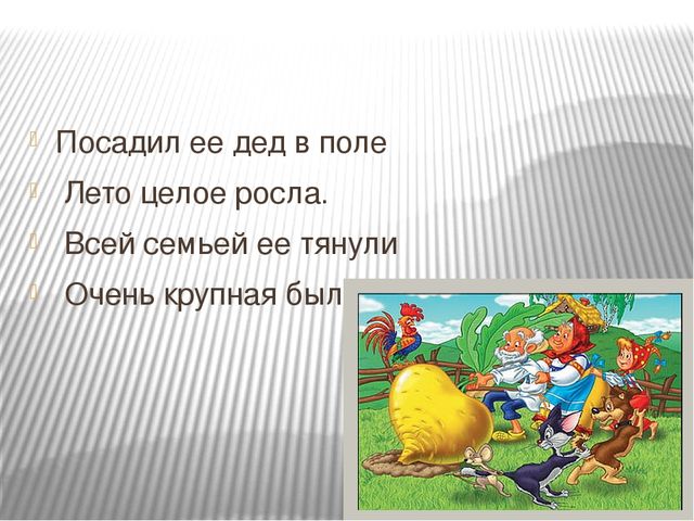 Презентация на тему " В гостях у сказки"