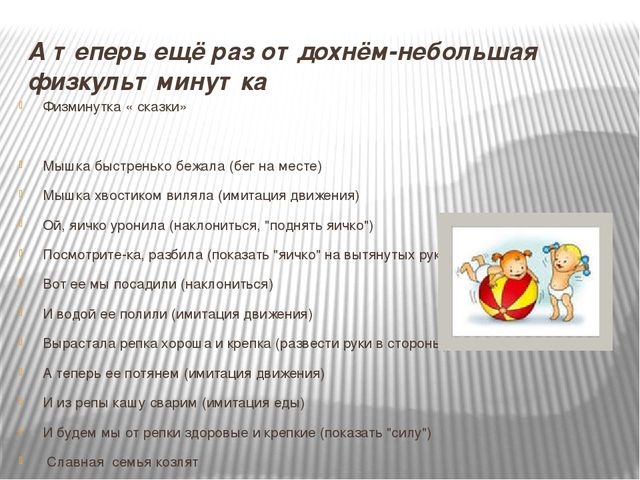 Презентация на тему " В гостях у сказки"