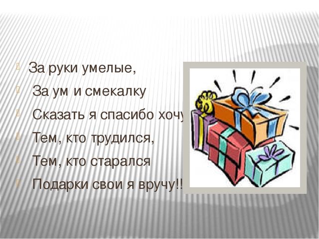 Презентация на тему " В гостях у сказки"