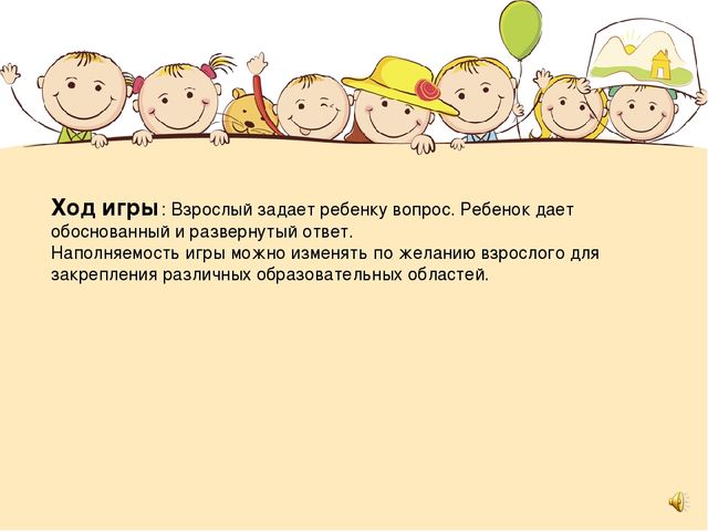Игра по гендерному воспитанию "Ералаш"
