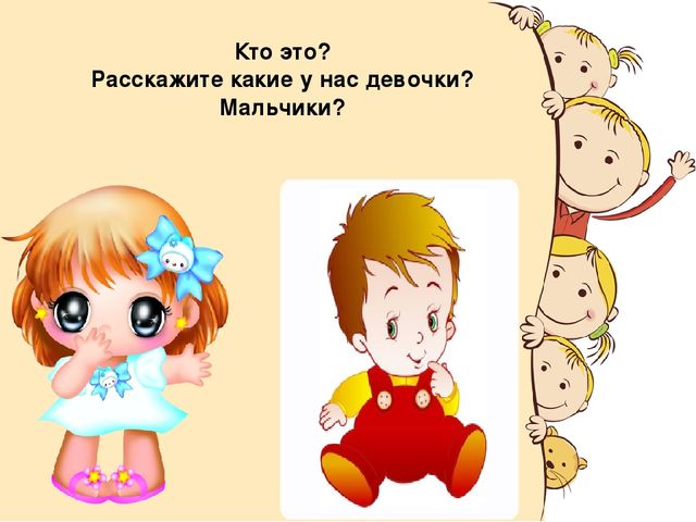 Игра по гендерному воспитанию "Ералаш"