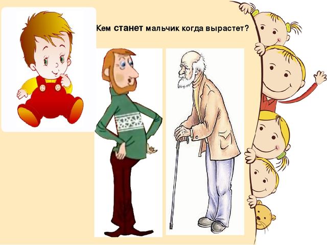 Игра по гендерному воспитанию "Ералаш"