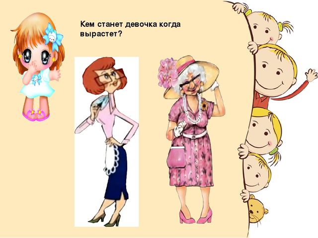 Игра по гендерному воспитанию "Ералаш"