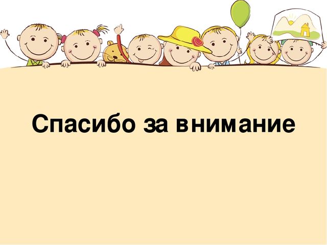 Игра по гендерному воспитанию "Ералаш"