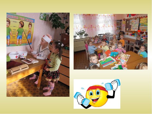 Презентация "Современные здоровьесберегающие технологии"