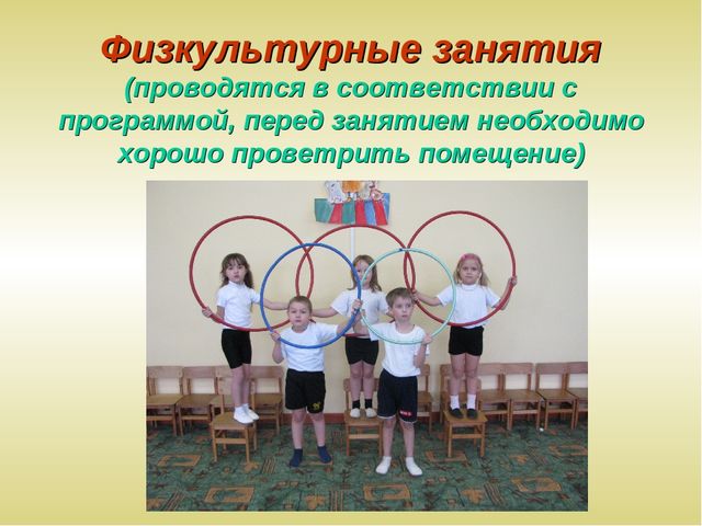 Презентация "Современные здоровьесберегающие технологии"