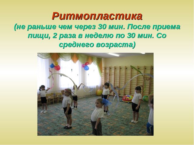 Презентация "Современные здоровьесберегающие технологии"