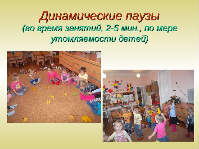 Презентация "Современные здоровьесберегающие технологии"