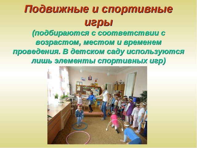 Презентация "Современные здоровьесберегающие технологии"