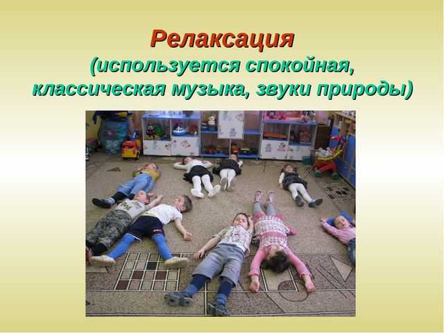 Презентация "Современные здоровьесберегающие технологии"