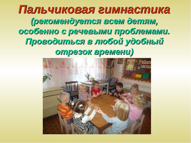 Презентация "Современные здоровьесберегающие технологии"
