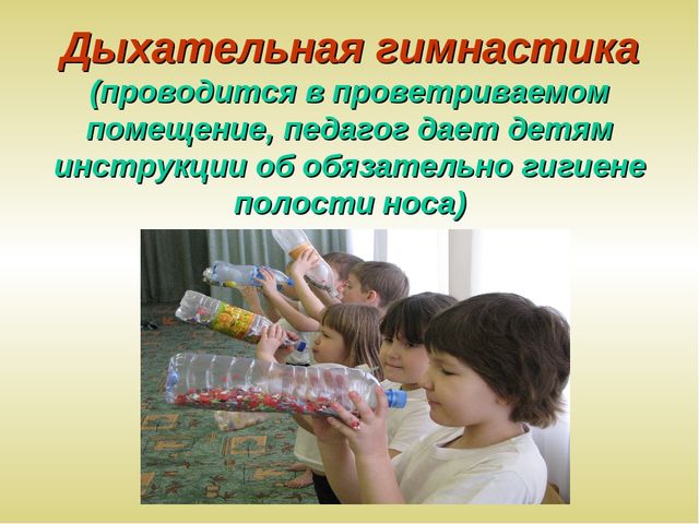 Презентация "Современные здоровьесберегающие технологии"