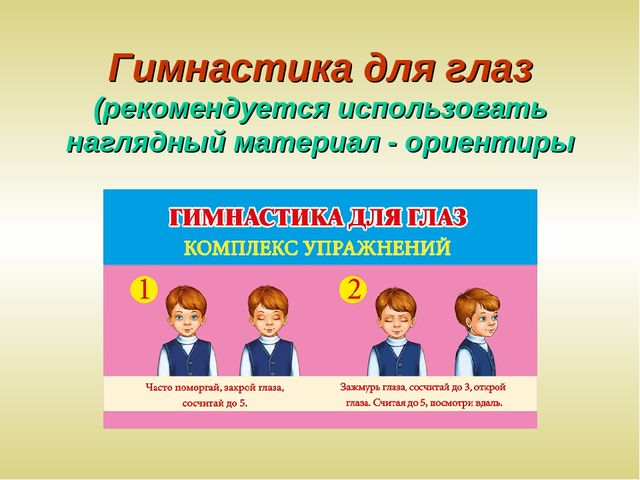 Презентация "Современные здоровьесберегающие технологии"