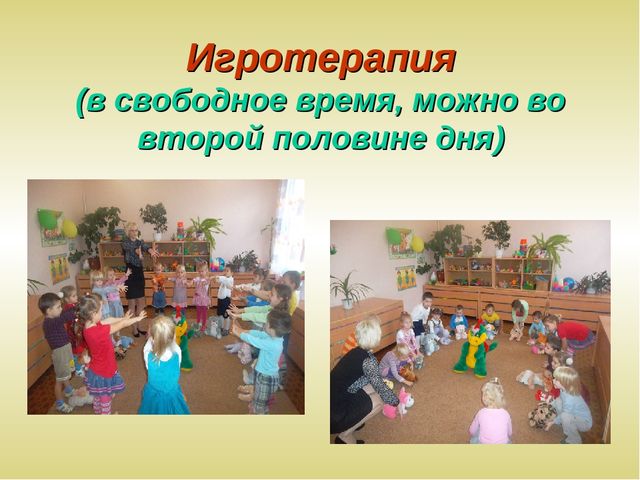 Презентация "Современные здоровьесберегающие технологии"