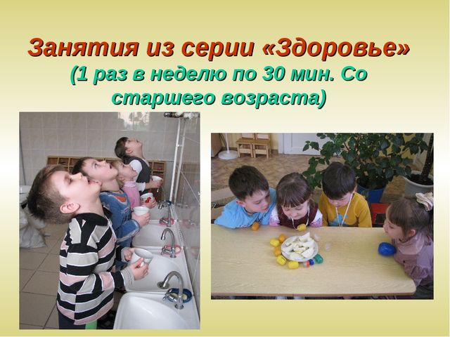 Презентация "Современные здоровьесберегающие технологии"