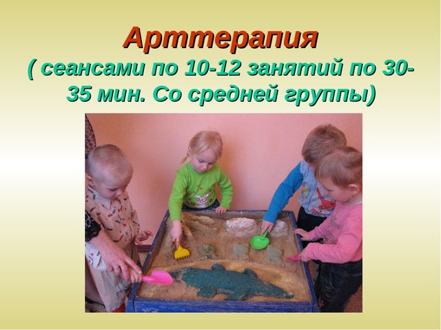 Презентация "Современные здоровьесберегающие технологии"