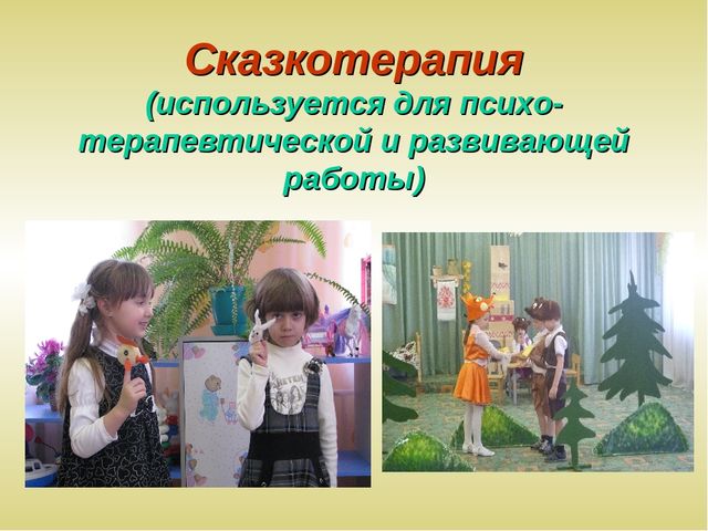 Презентация "Современные здоровьесберегающие технологии"