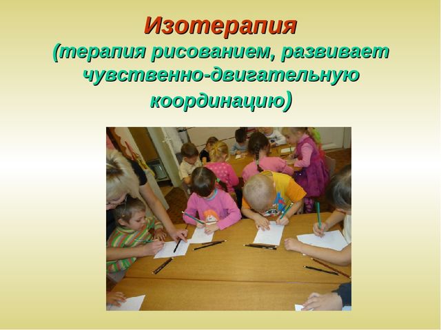 Презентация "Современные здоровьесберегающие технологии"