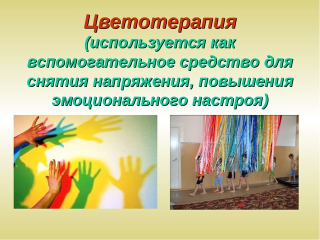 Презентация "Современные здоровьесберегающие технологии"