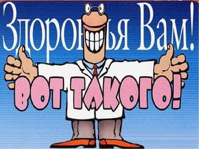 Презентация "Современные здоровьесберегающие технологии"