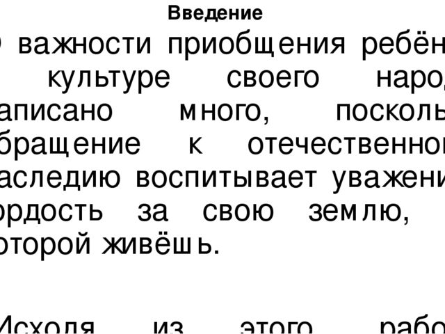 Презентация патриотическое воспитание на тему "Звезда" старшая дошкольная группа