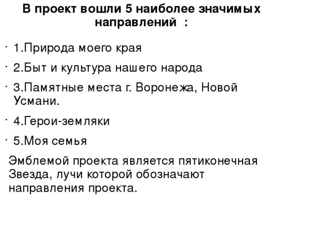 Презентация патриотическое воспитание на тему "Звезда" старшая дошкольная группа