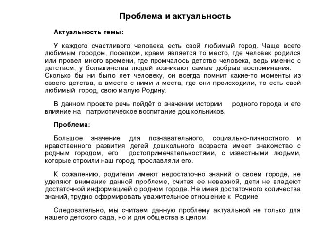 Презентация патриотическое воспитание на тему "Звезда" старшая дошкольная группа