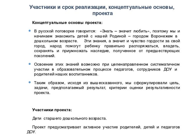 Презентация патриотическое воспитание на тему "Звезда" старшая дошкольная группа