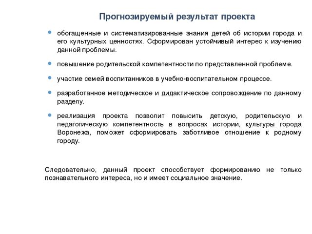 Презентация патриотическое воспитание на тему "Звезда" старшая дошкольная группа