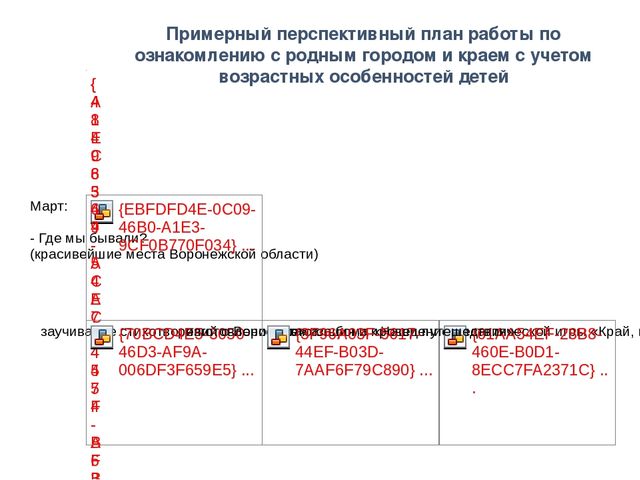 Презентация патриотическое воспитание на тему "Звезда" старшая дошкольная группа
