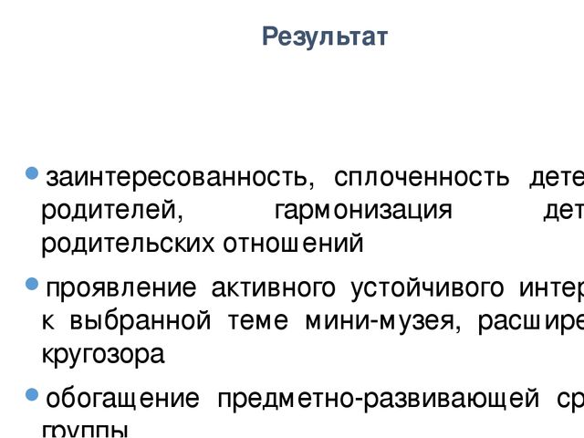 Презентация патриотическое воспитание на тему "Звезда" старшая дошкольная группа