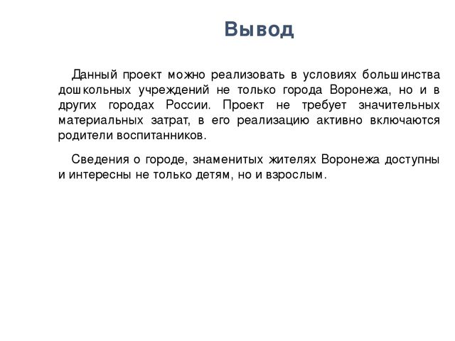 Презентация патриотическое воспитание на тему "Звезда" старшая дошкольная группа