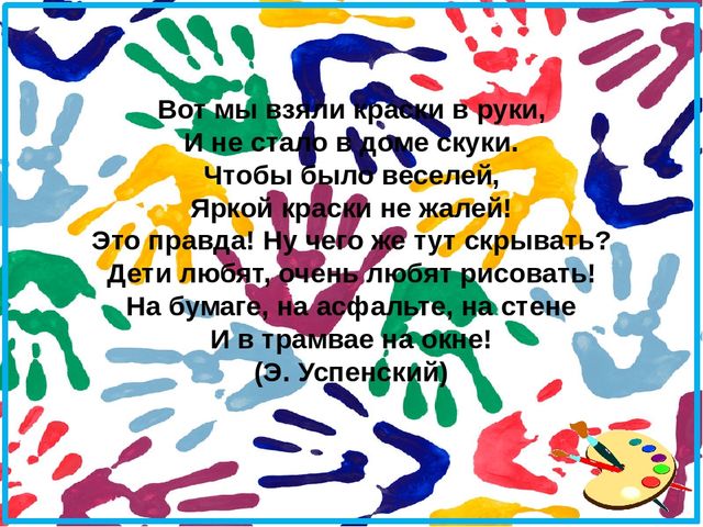 Презентация к родительскому собранию волшебный песок