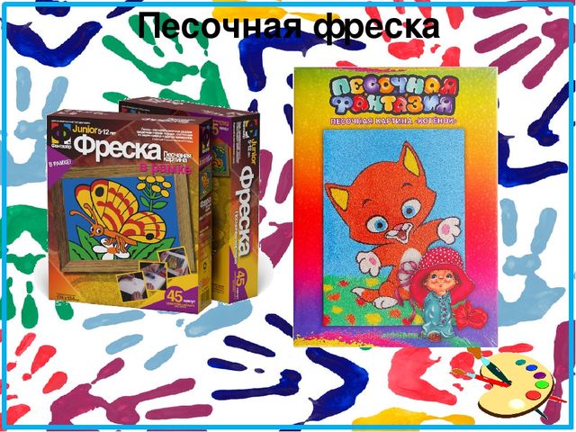 Презентация к родительскому собранию волшебный песок