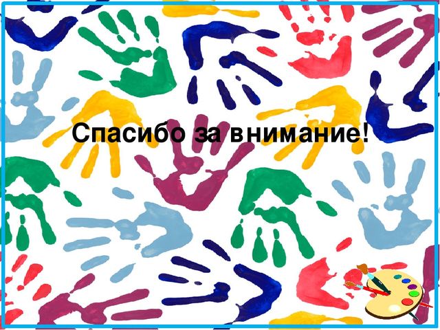 Презентация к родительскому собранию волшебный песок