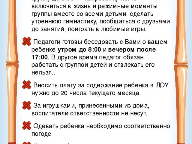 Информация для родителей средней группы
